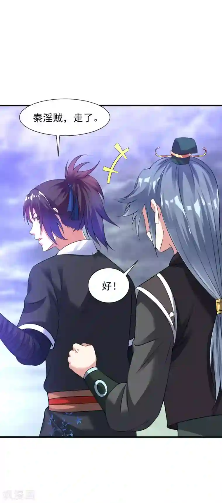 道印第52话 找麻烦？揍他们！