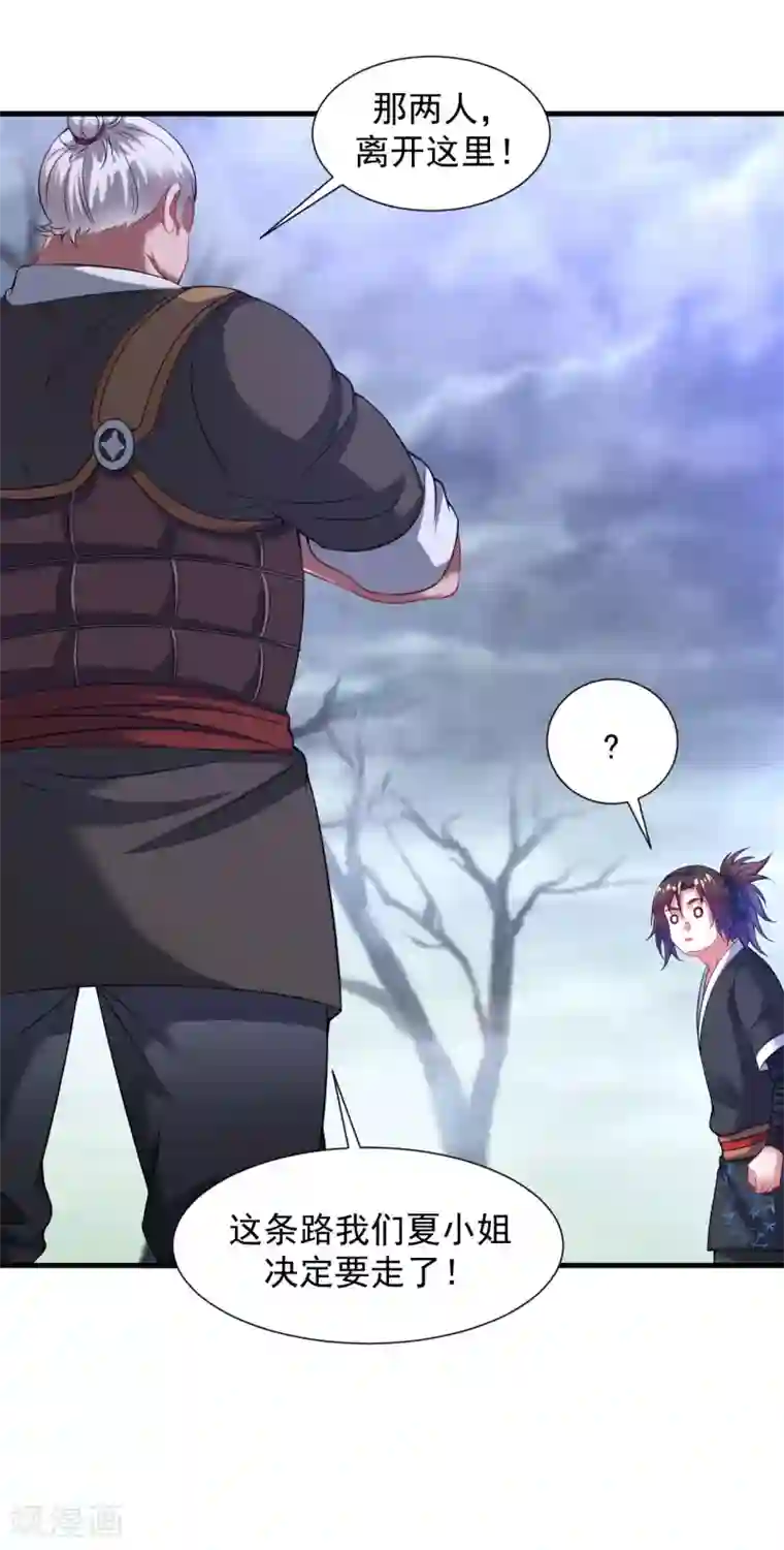 道印第52话 找麻烦？揍他们！