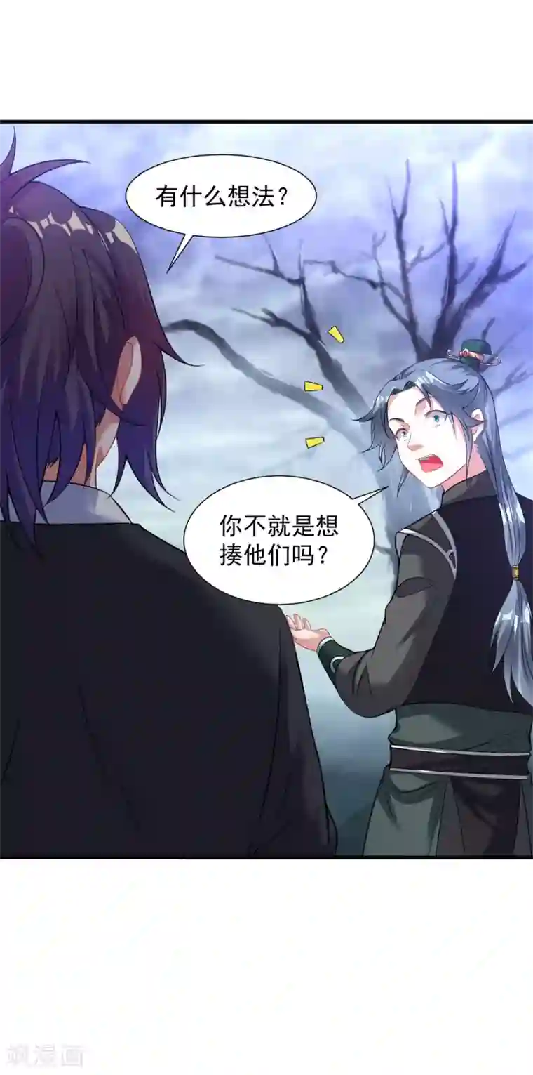 道印第52话 找麻烦？揍他们！