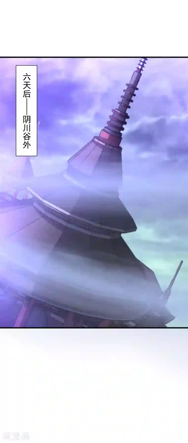 道印第52话 找麻烦？揍他们！