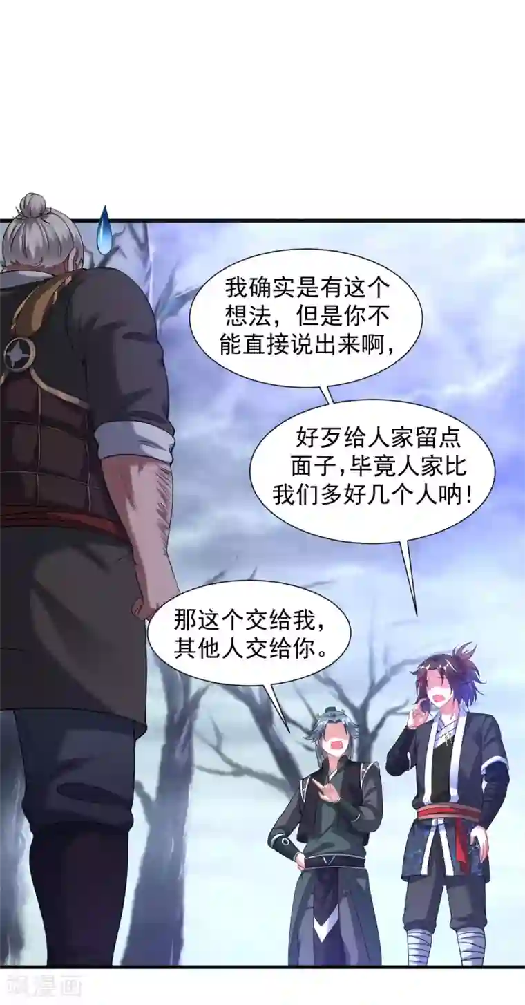 道印第52话 找麻烦？揍他们！