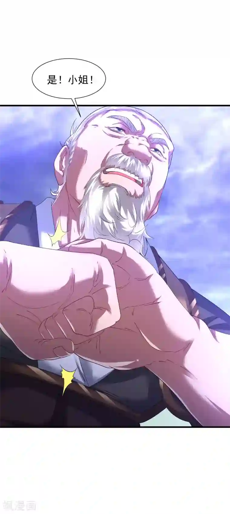 道印第52话 找麻烦？揍他们！