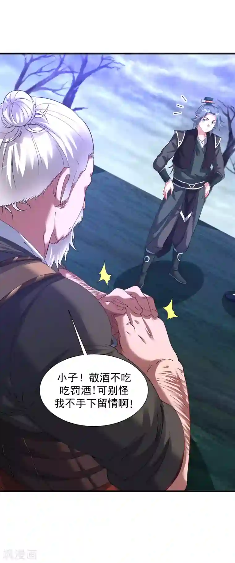 道印第52话 找麻烦？揍他们！