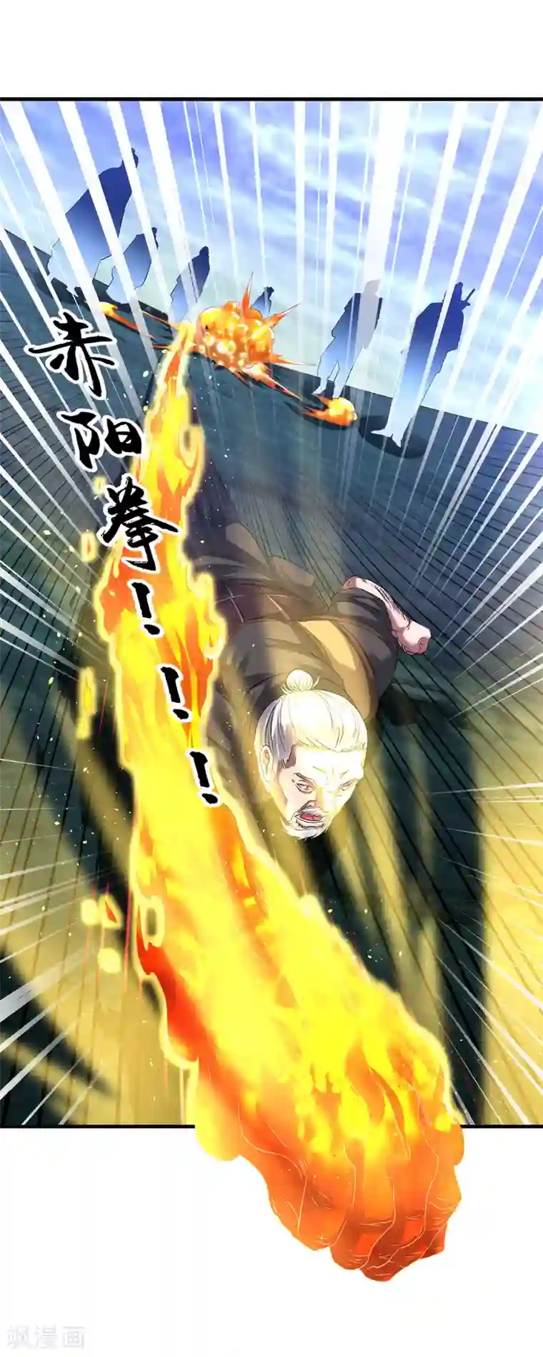 道印第52话 找麻烦？揍他们！