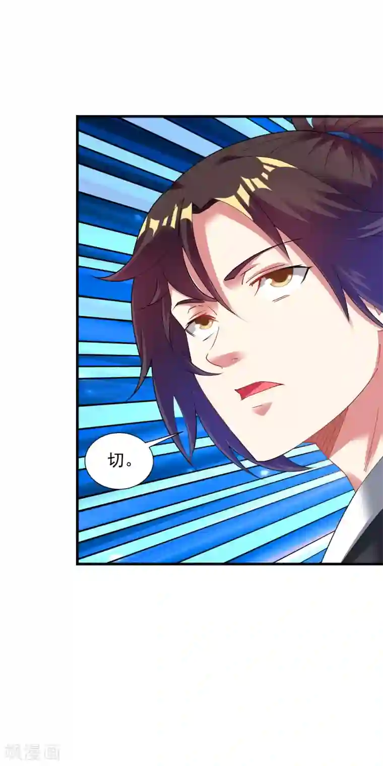 道印第52话 找麻烦？揍他们！