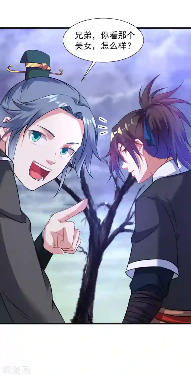 道印第52话 找麻烦？揍他们！