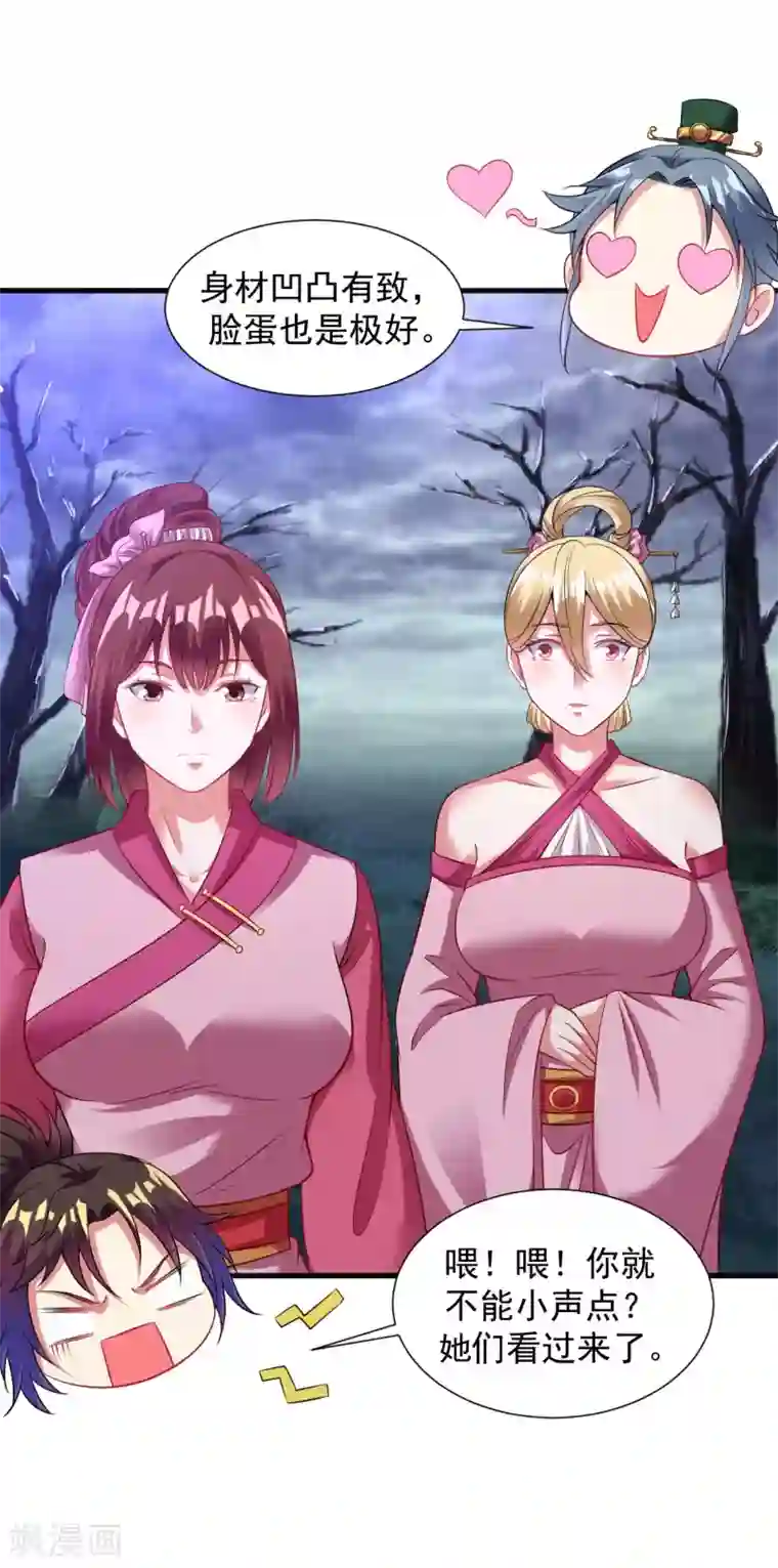 道印第52话 找麻烦？揍他们！