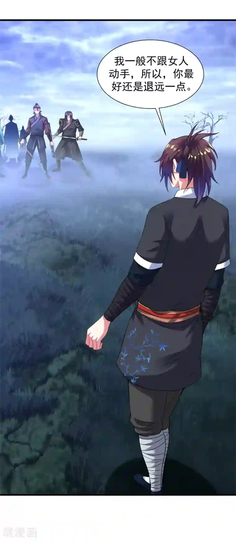 道印第53话 你们等着！