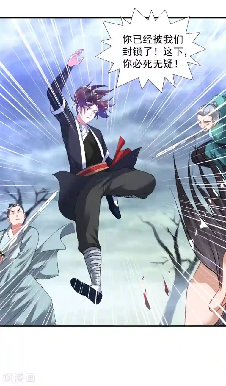 道印第53话 你们等着！