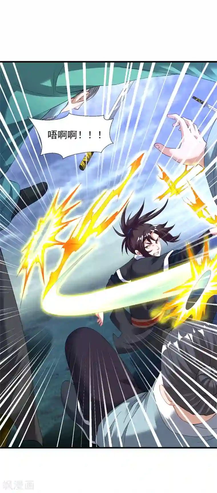 道印第53话 你们等着！