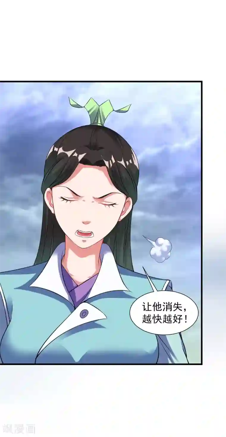 道印第53话 你们等着！