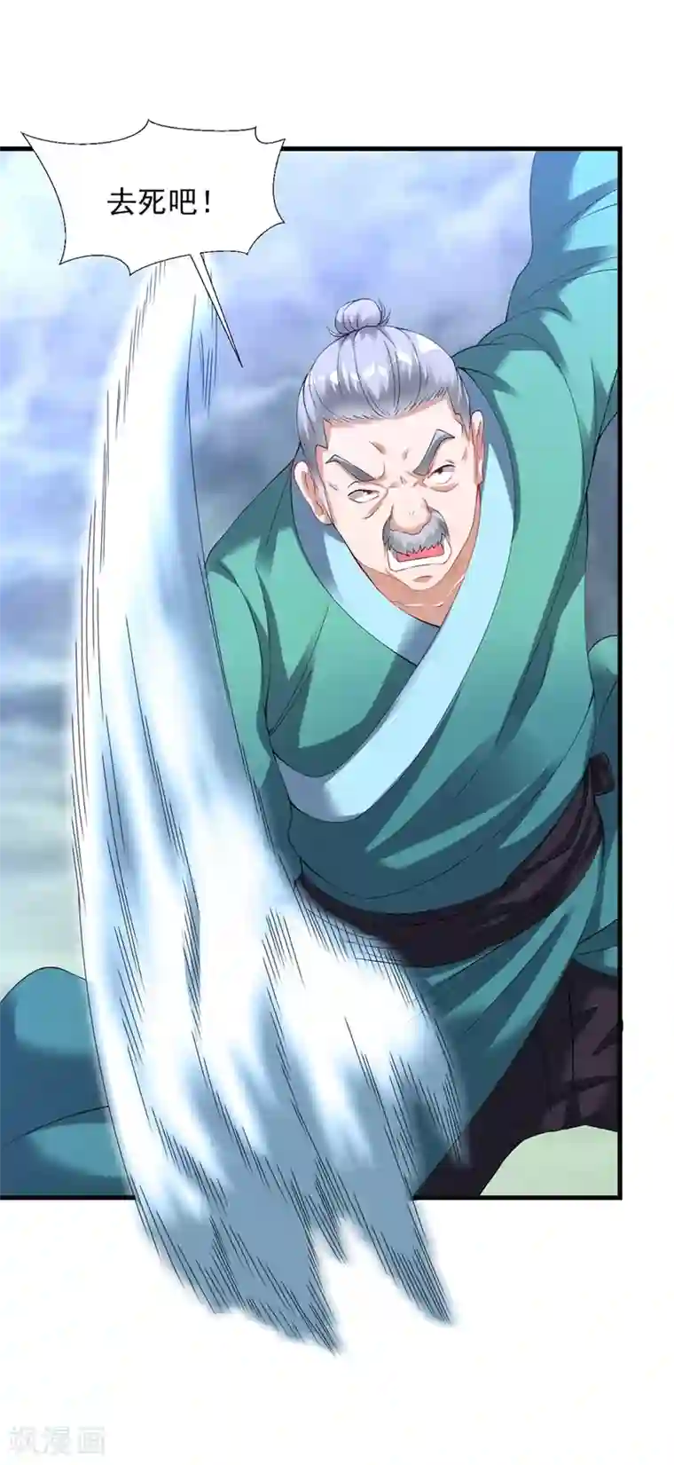 道印第53话 你们等着！