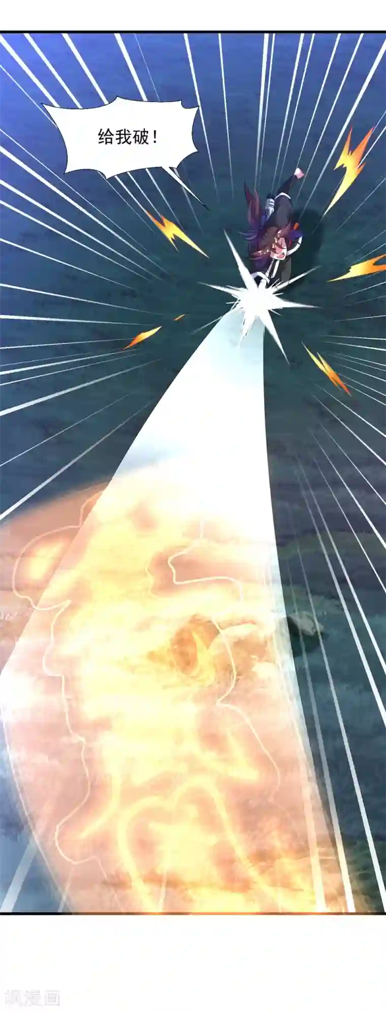 道印第53话 你们等着！