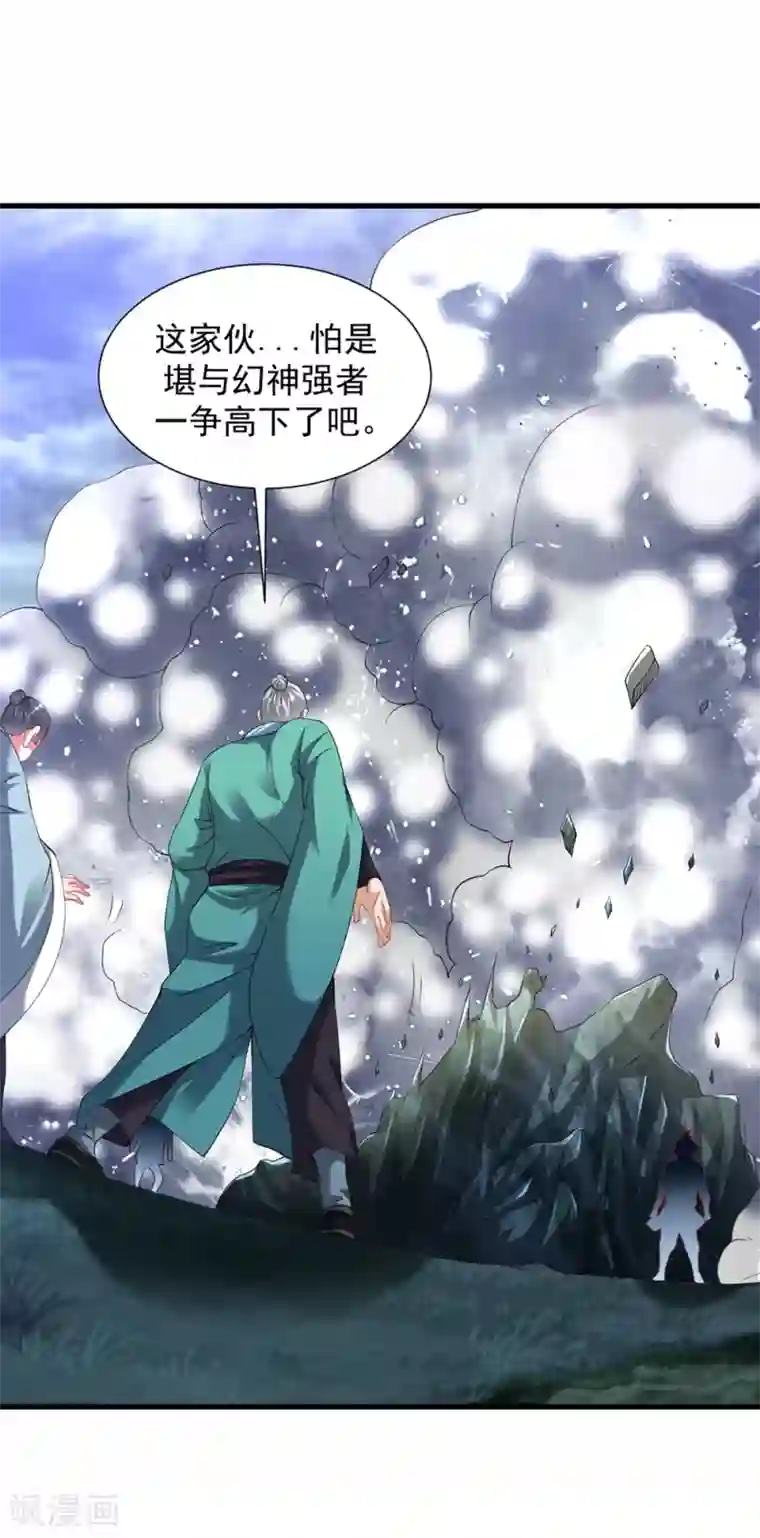 道印第53话 你们等着！