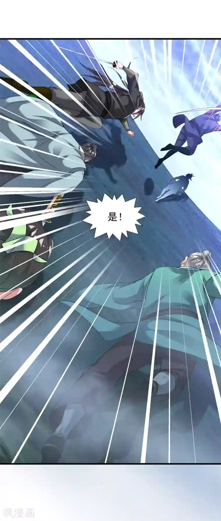 道印第53话 你们等着！