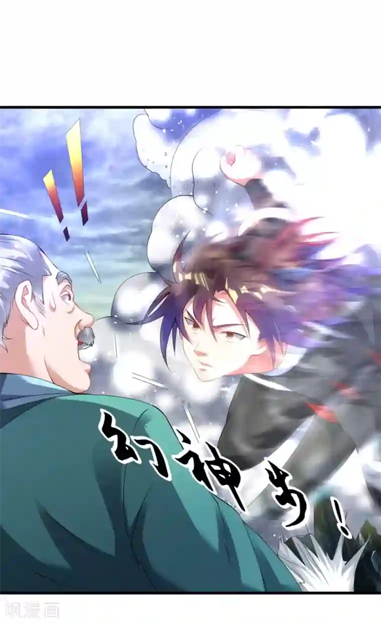 道印第53话 你们等着！