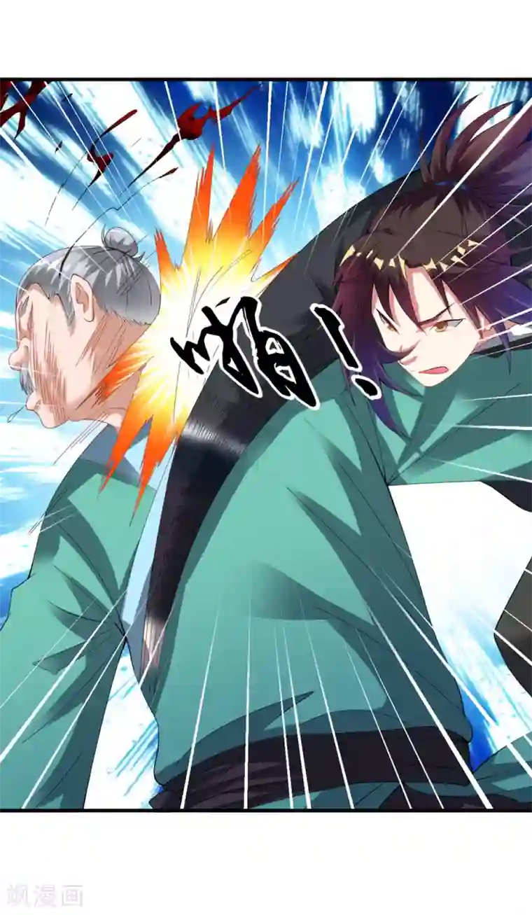 道印第53话 你们等着！