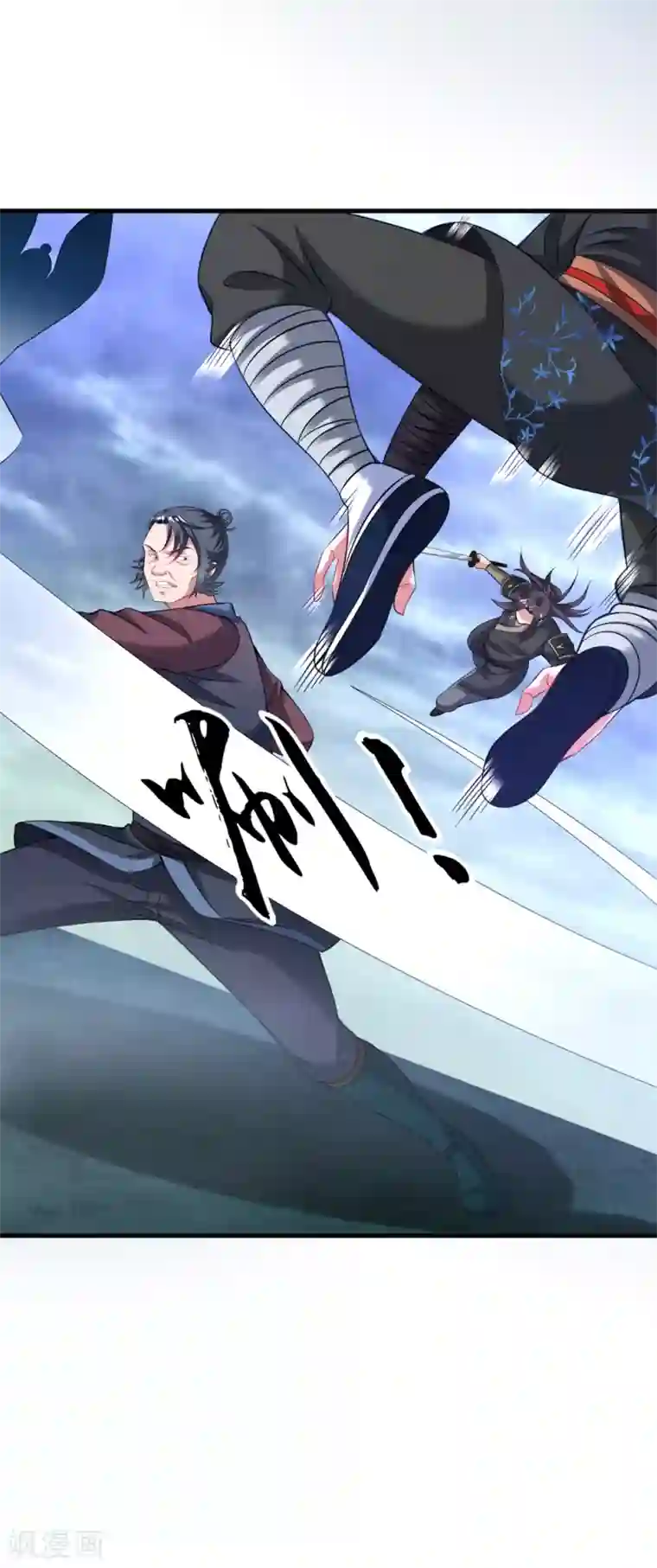 道印第53话 你们等着！