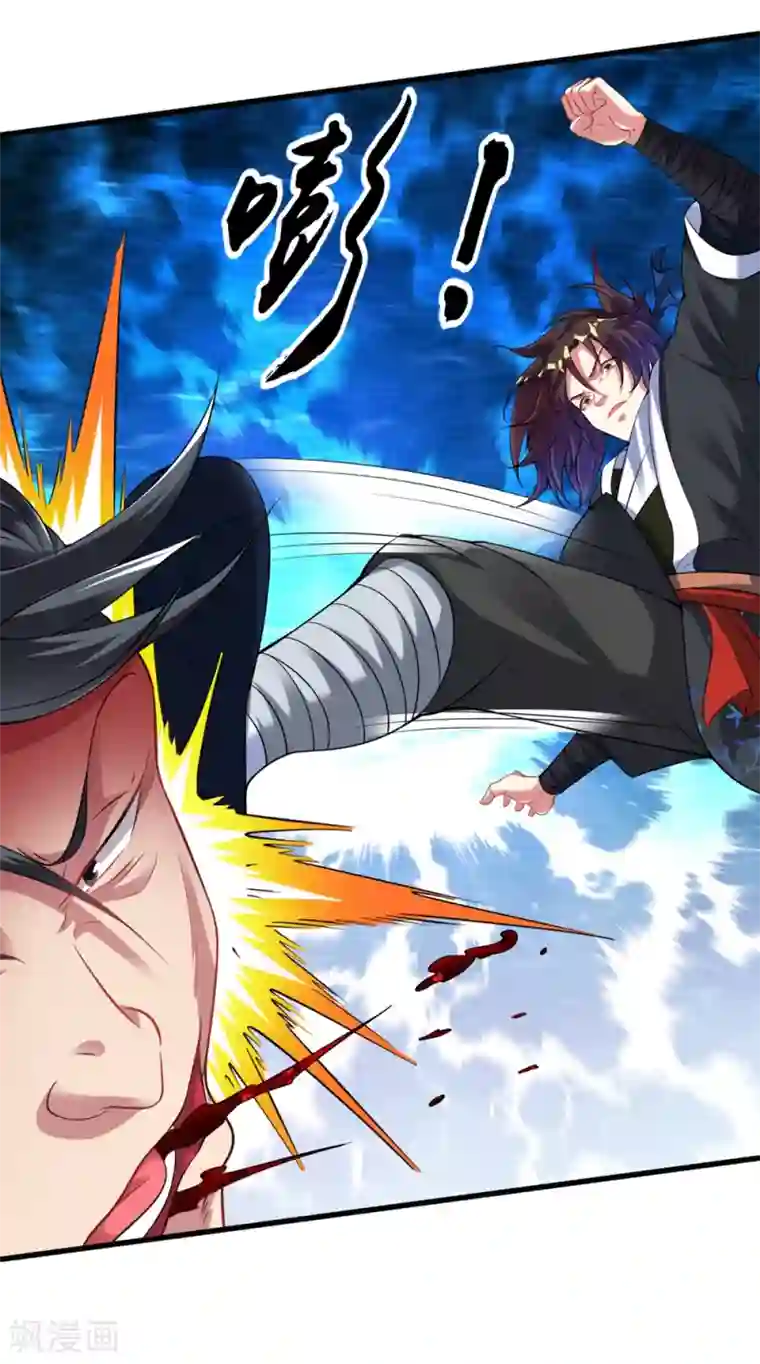 道印第53话 你们等着！