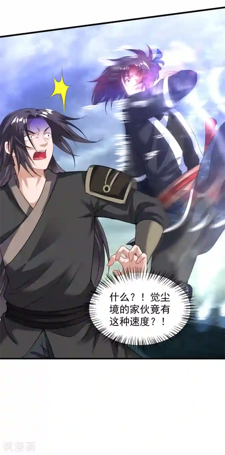 道印第53话 你们等着！