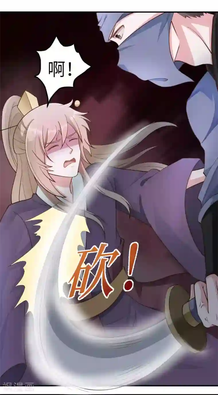 嫡女有毒第2季第8话
