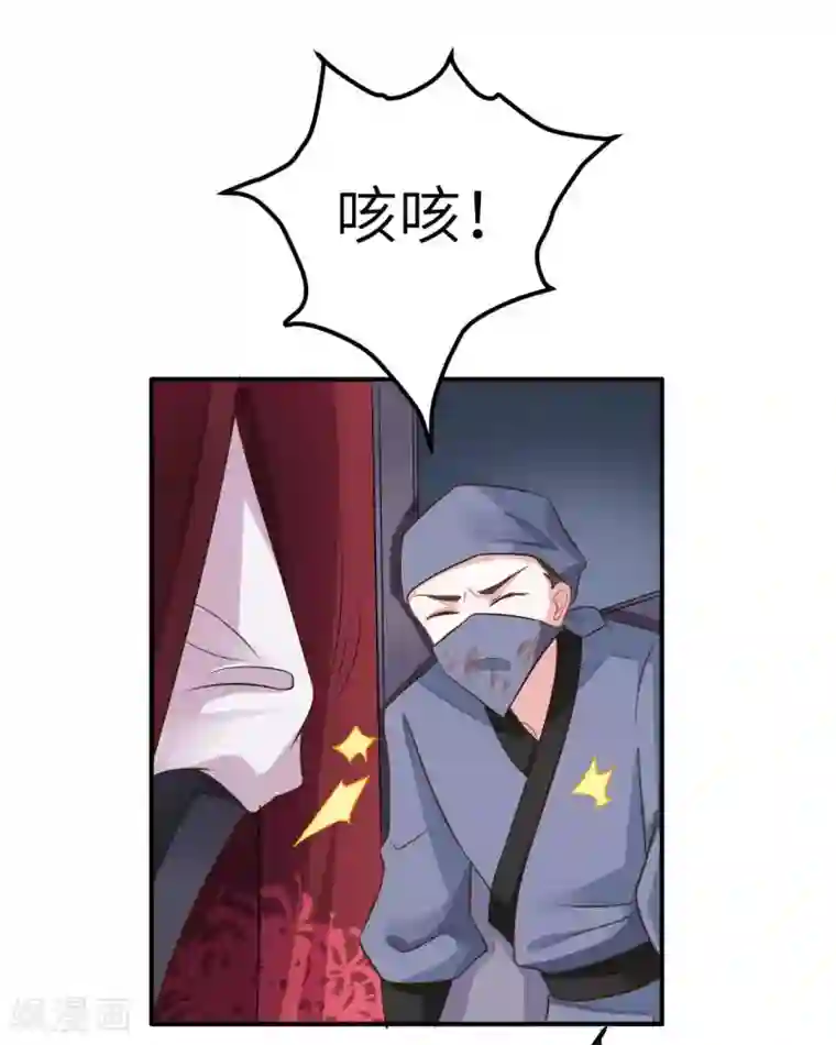 嫡女有毒第2季第8话