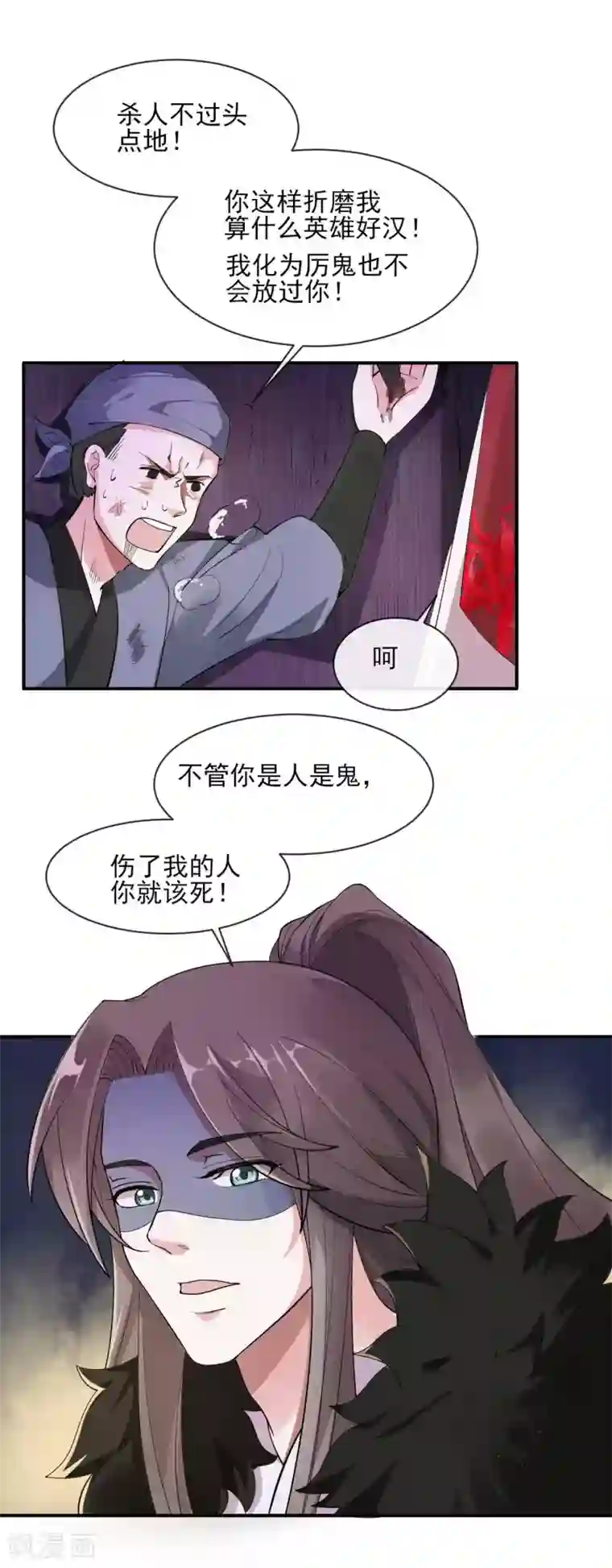 嫡女有毒第2季第8话