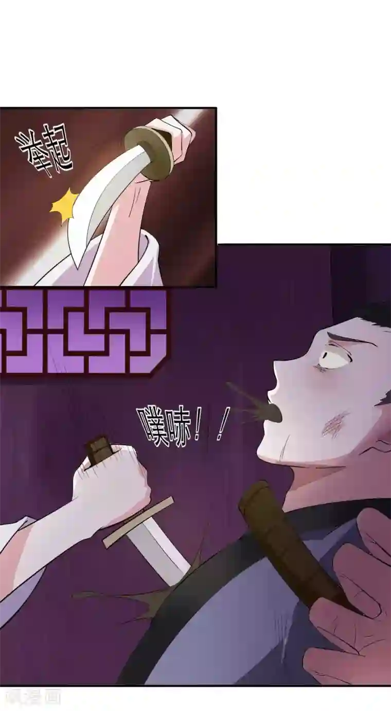 嫡女有毒第2季第8话