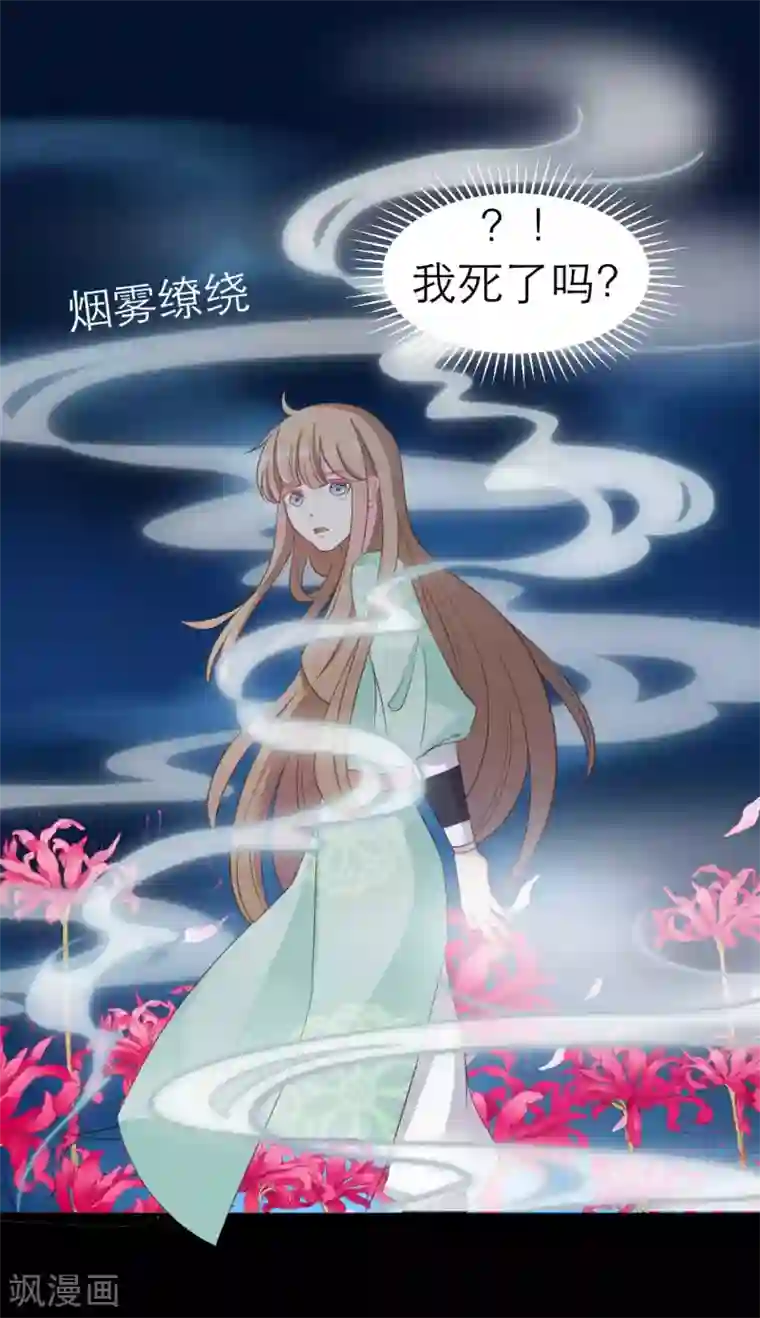嫡女有毒第2季第8话