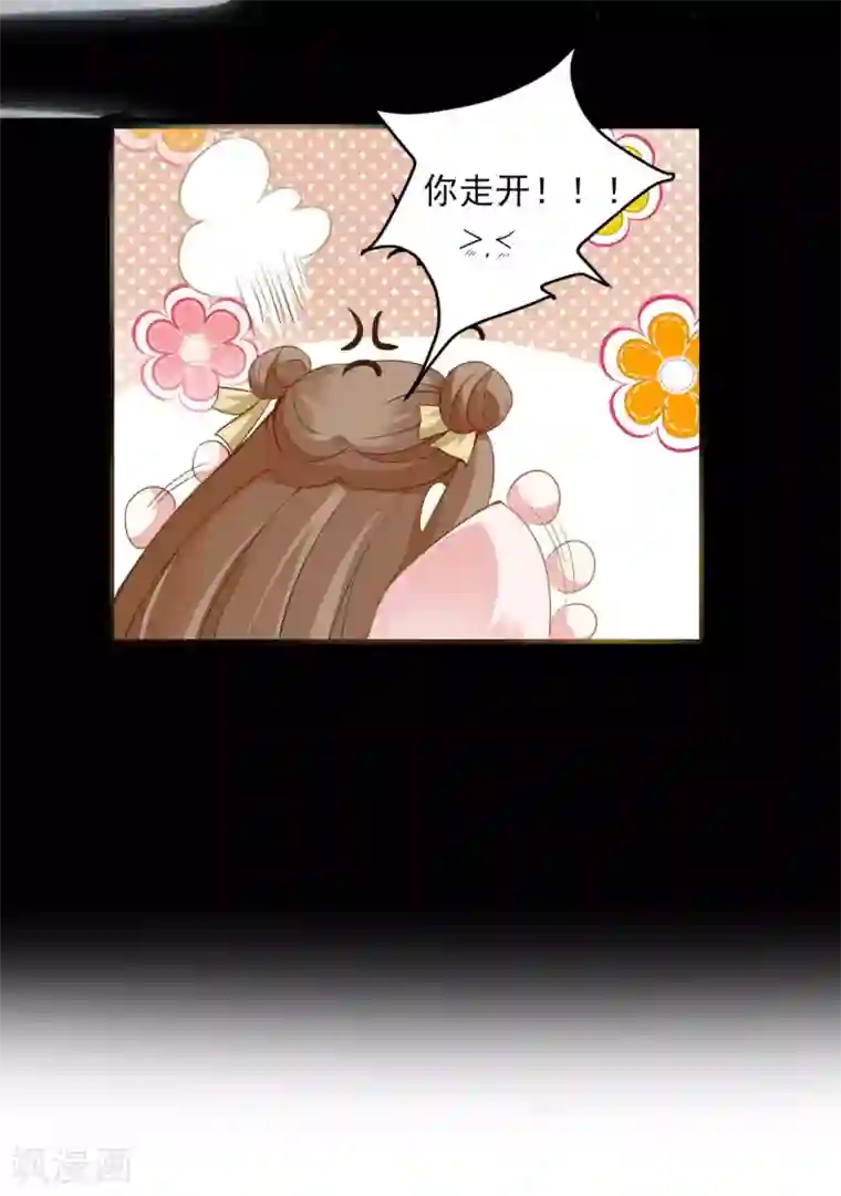 嫡女有毒第2季第8话