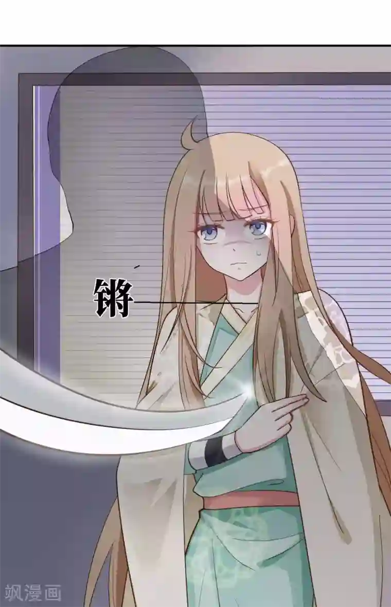 嫡女有毒第2季第8话
