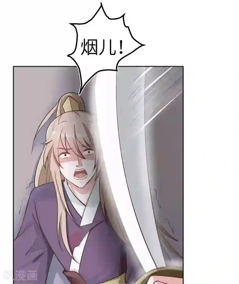 嫡女有毒第2季第8话