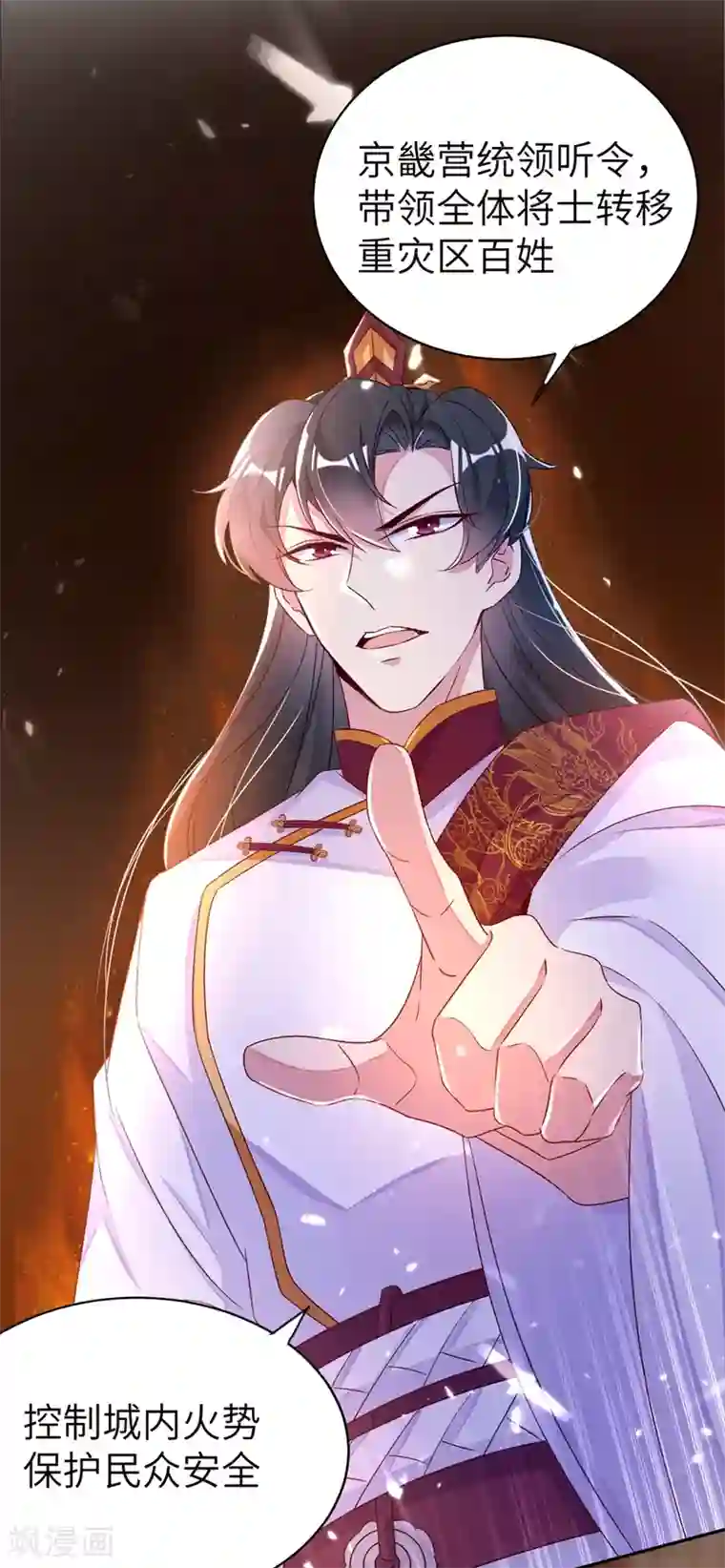萌妃来袭：天降熊猫求抱抱第55话 晴天霹雳背后的阴谋