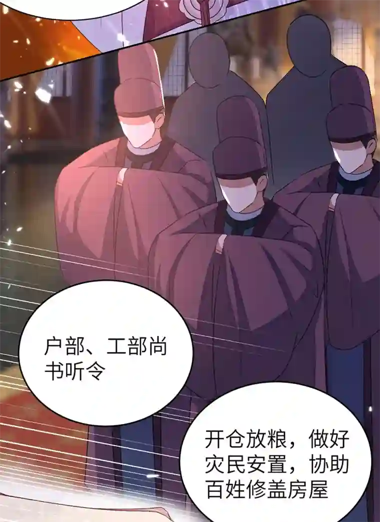 萌妃来袭：天降熊猫求抱抱第55话 晴天霹雳背后的阴谋