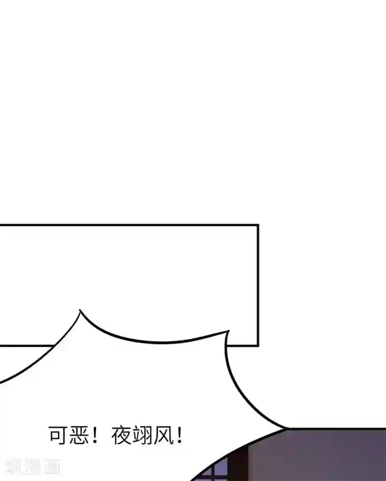 萌妃来袭：天降熊猫求抱抱第55话 晴天霹雳背后的阴谋