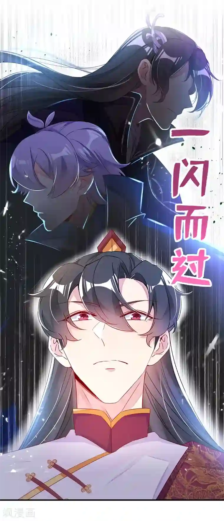 萌妃来袭：天降熊猫求抱抱第55话 晴天霹雳背后的阴谋