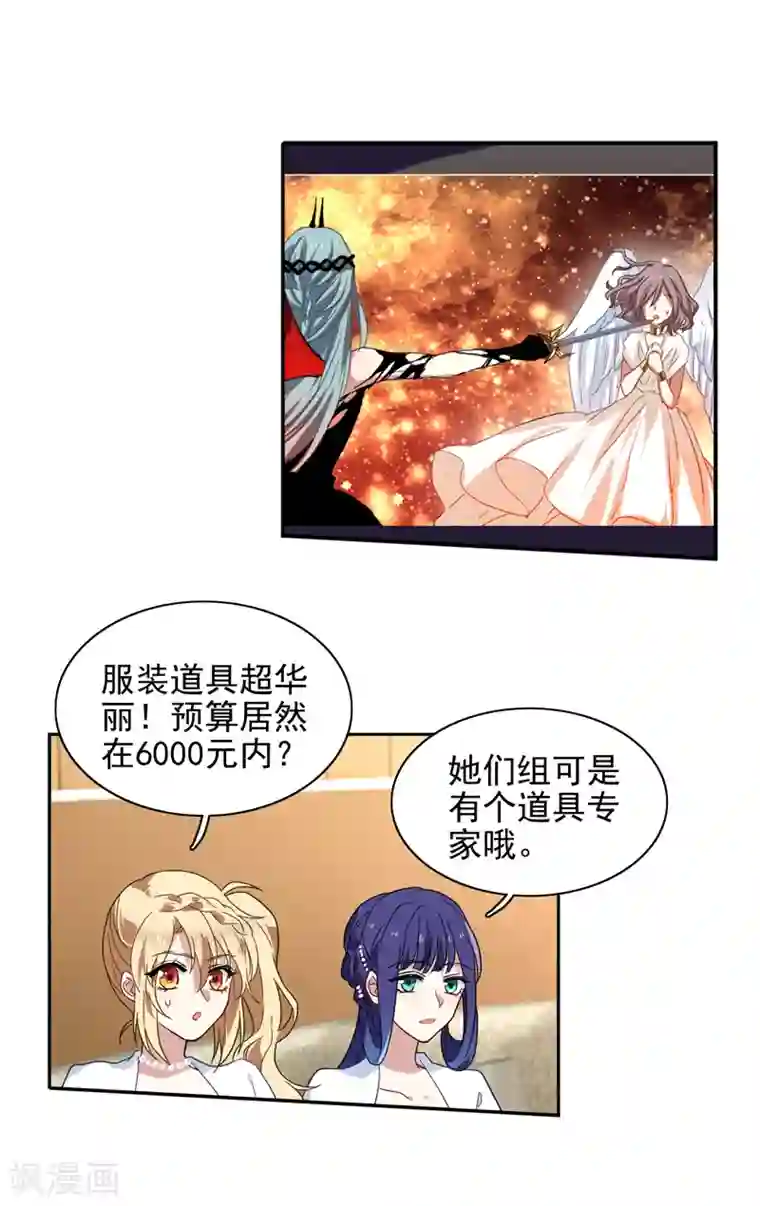 星梦偶像计划第204话