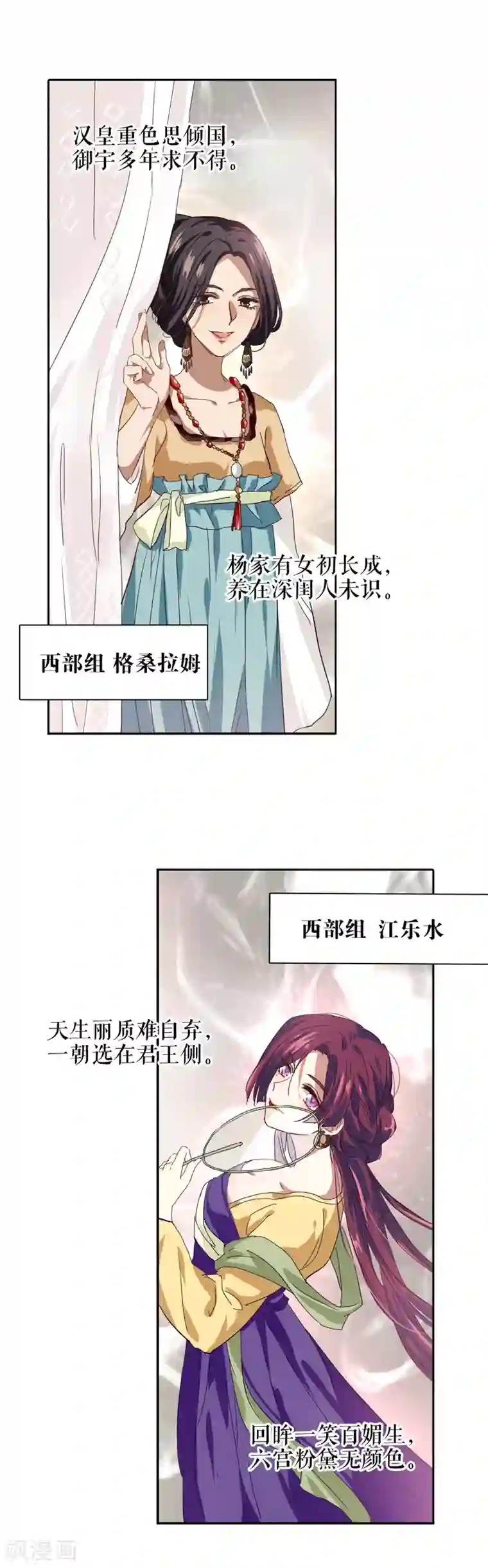 星梦偶像计划第204话