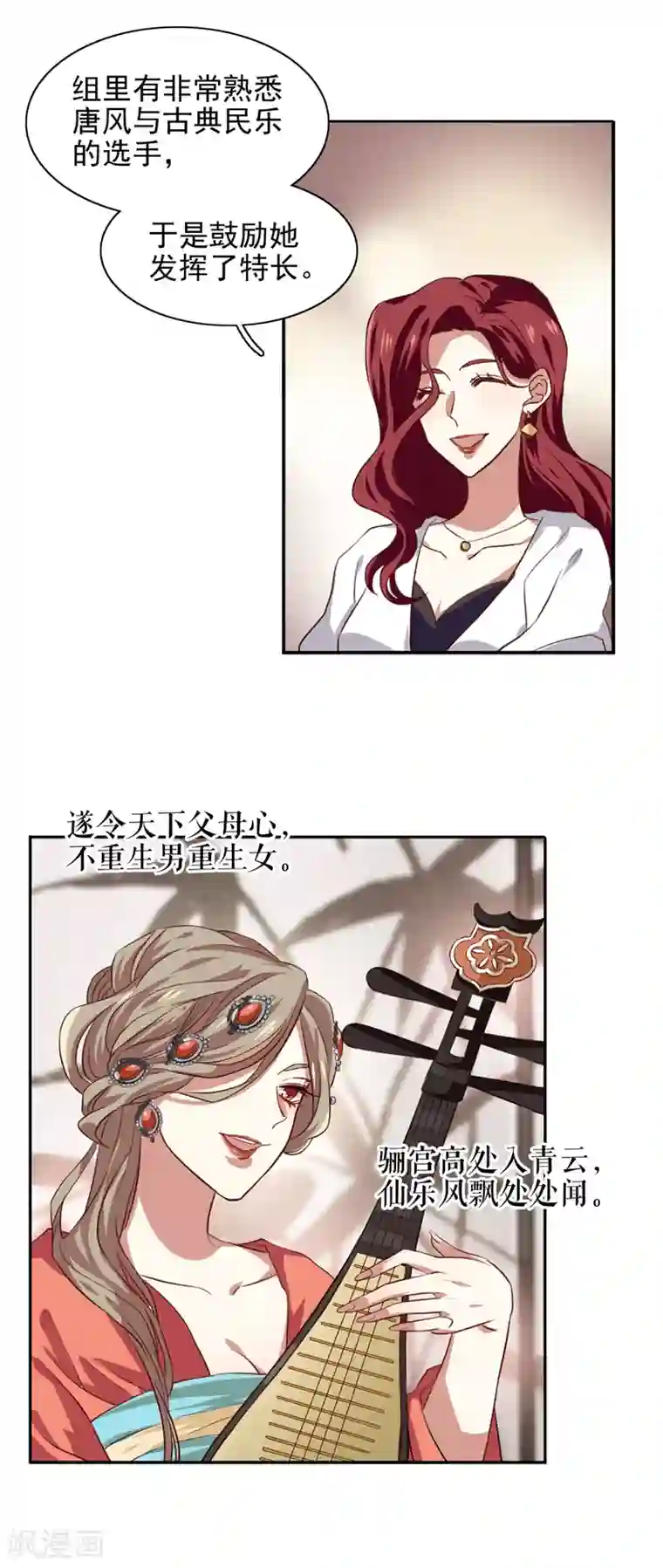 星梦偶像计划第204话