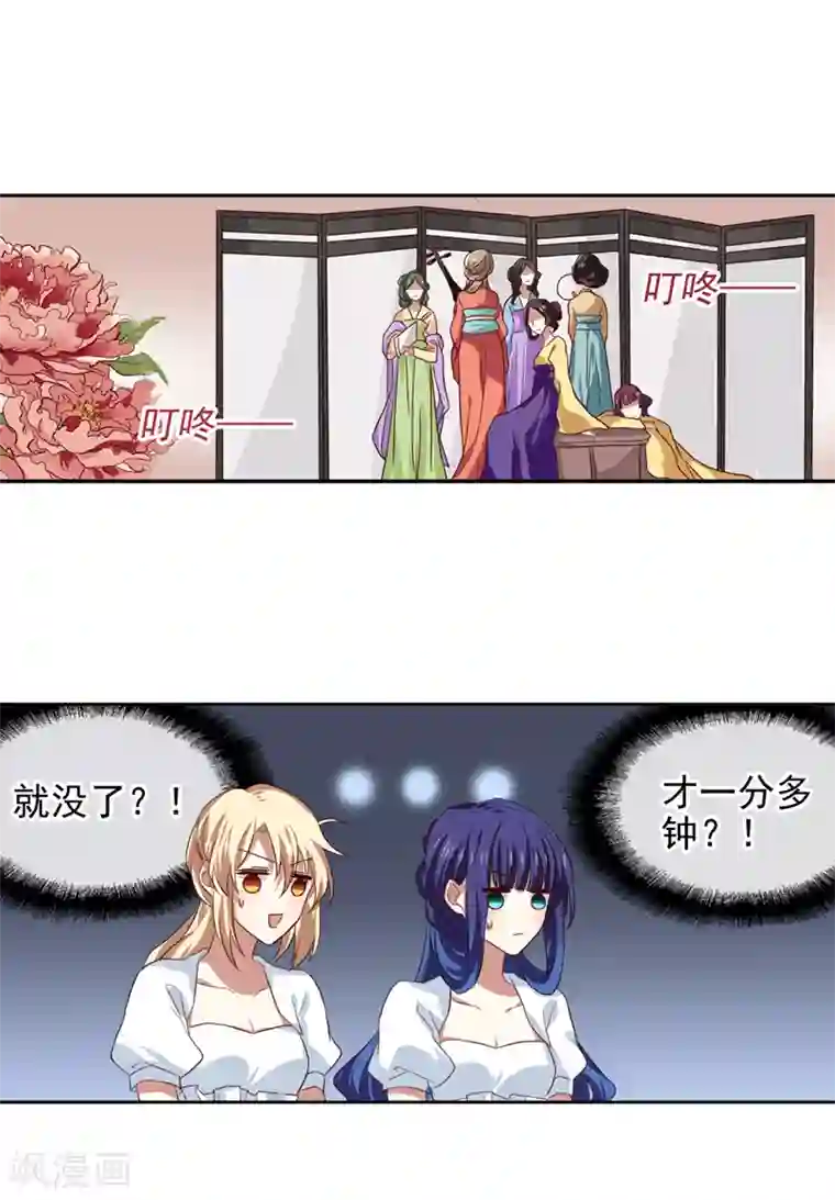 星梦偶像计划第204话