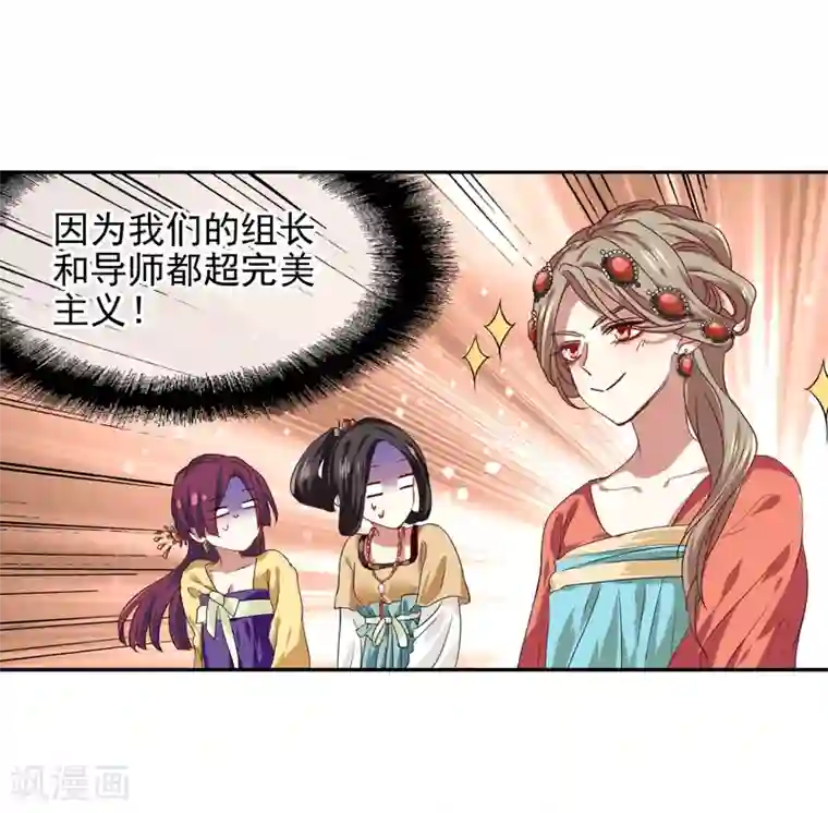 星梦偶像计划第204话