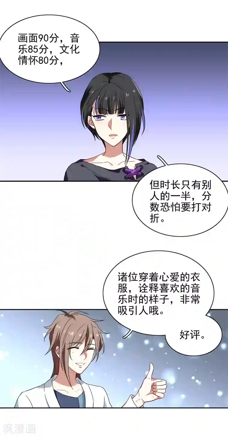 星梦偶像计划第204话