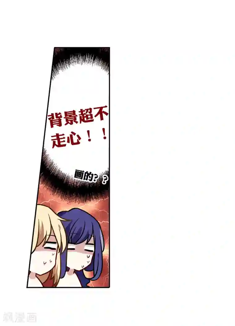 星梦偶像计划第204话