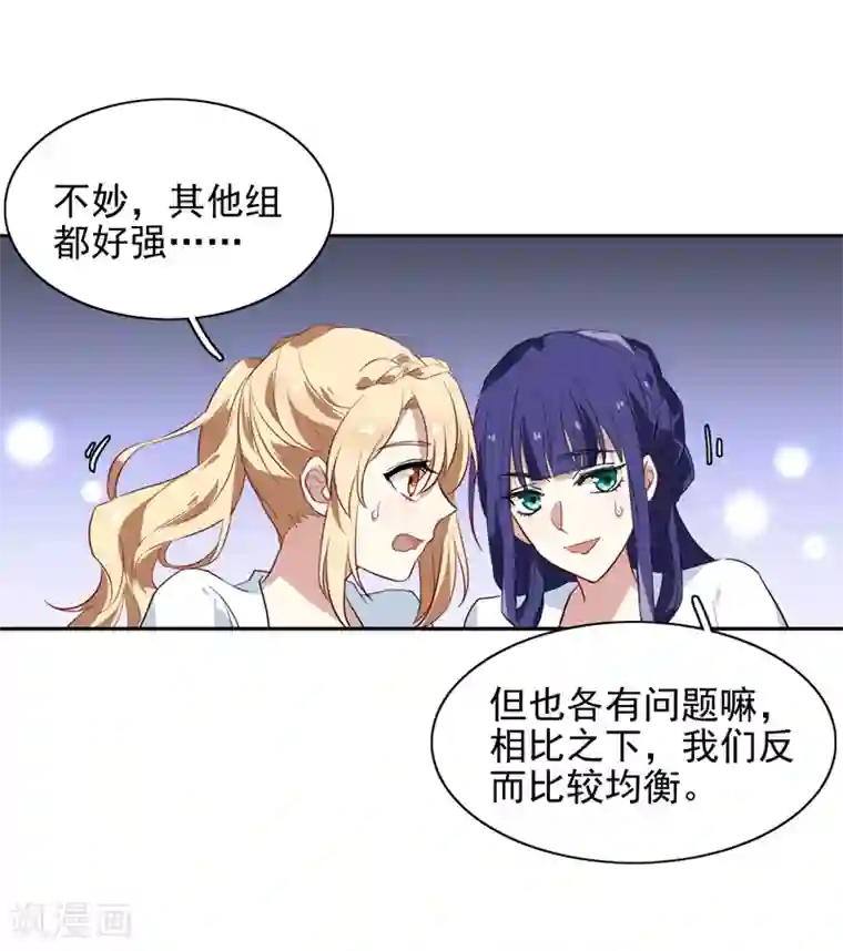 星梦偶像计划第204话
