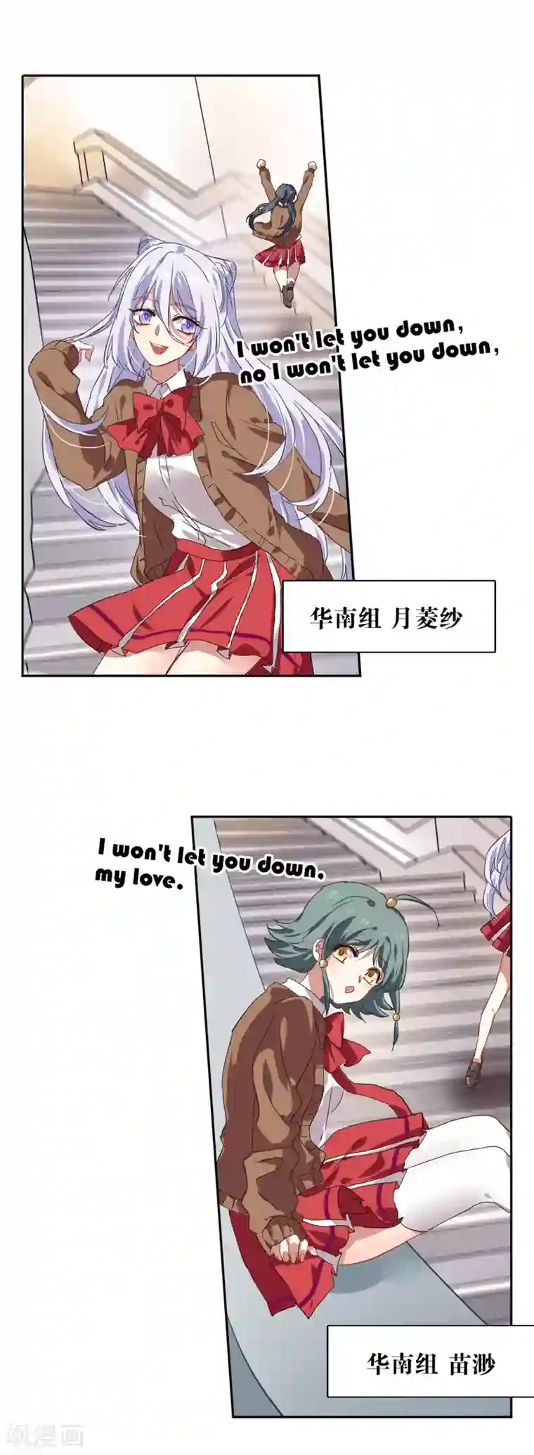 星梦偶像计划第204话