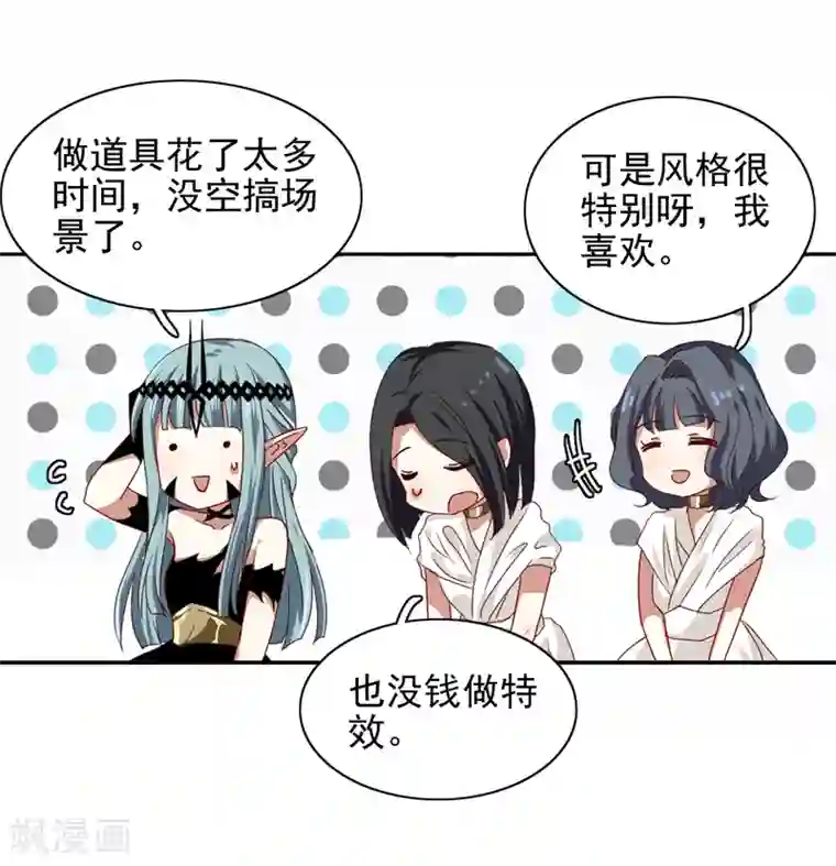 星梦偶像计划第204话