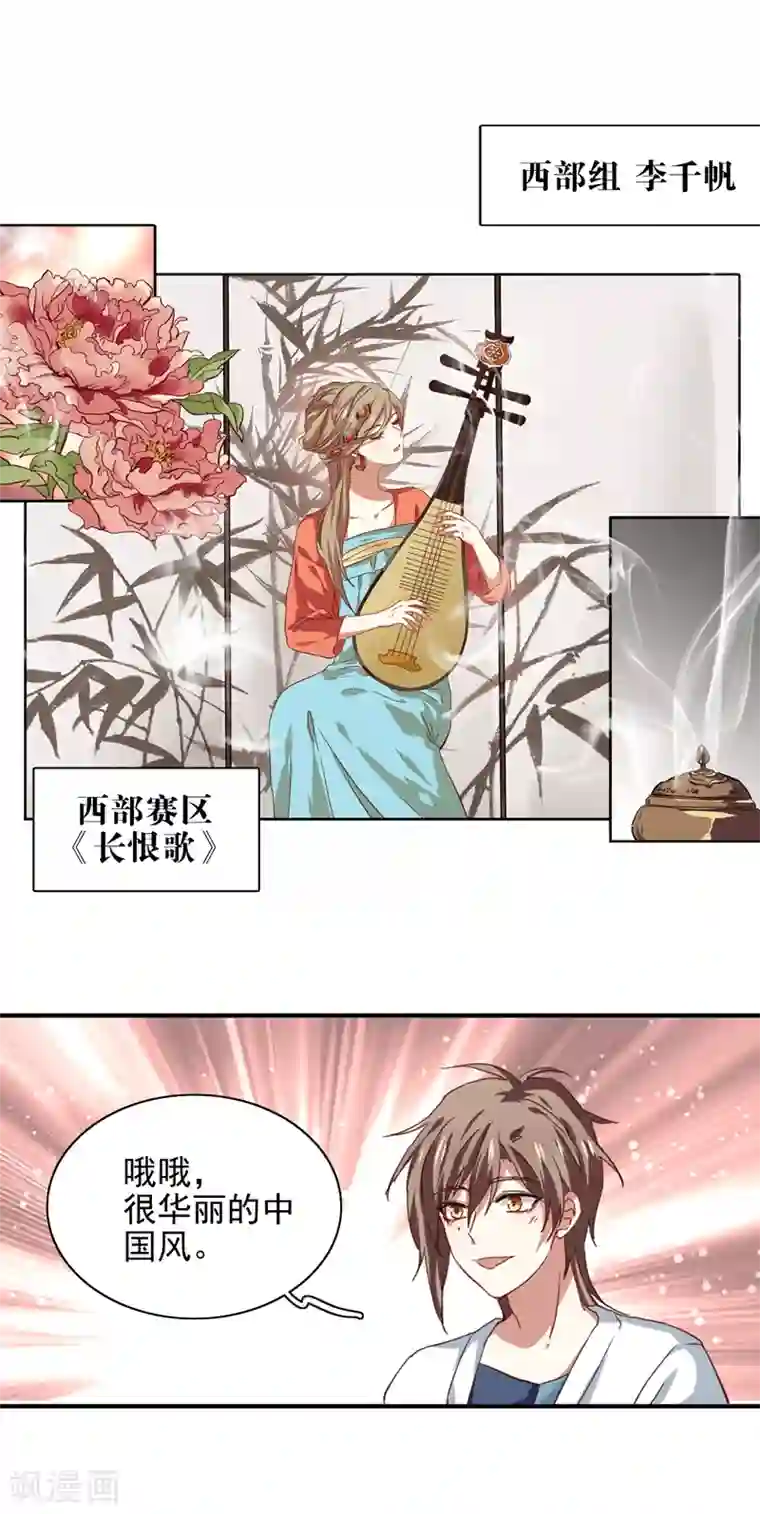 星梦偶像计划第204话