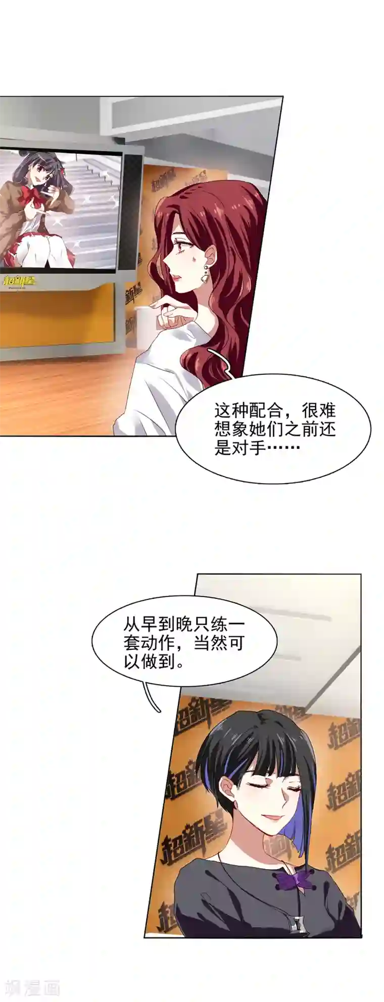 星梦偶像计划第205话