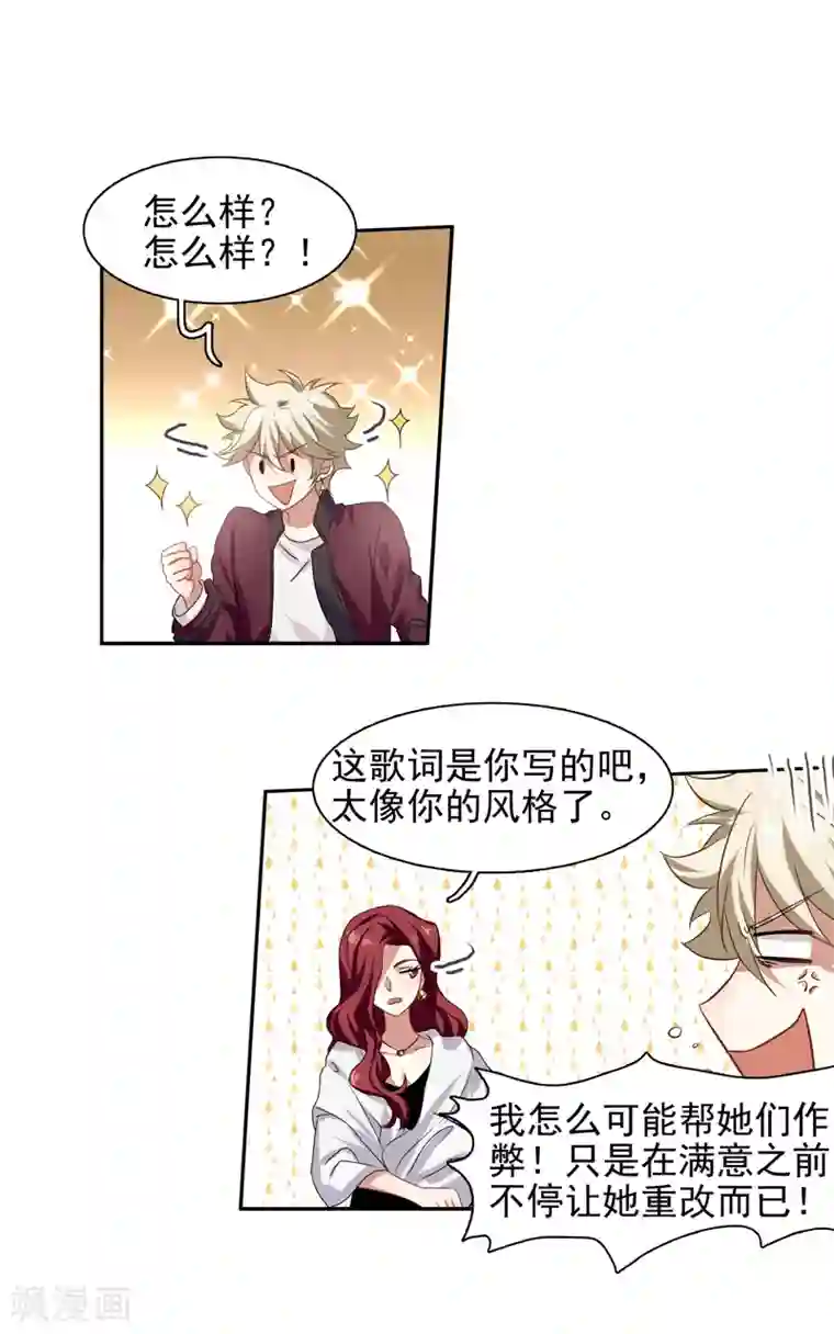 星梦偶像计划第205话