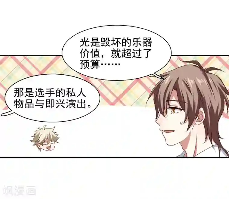 星梦偶像计划第205话